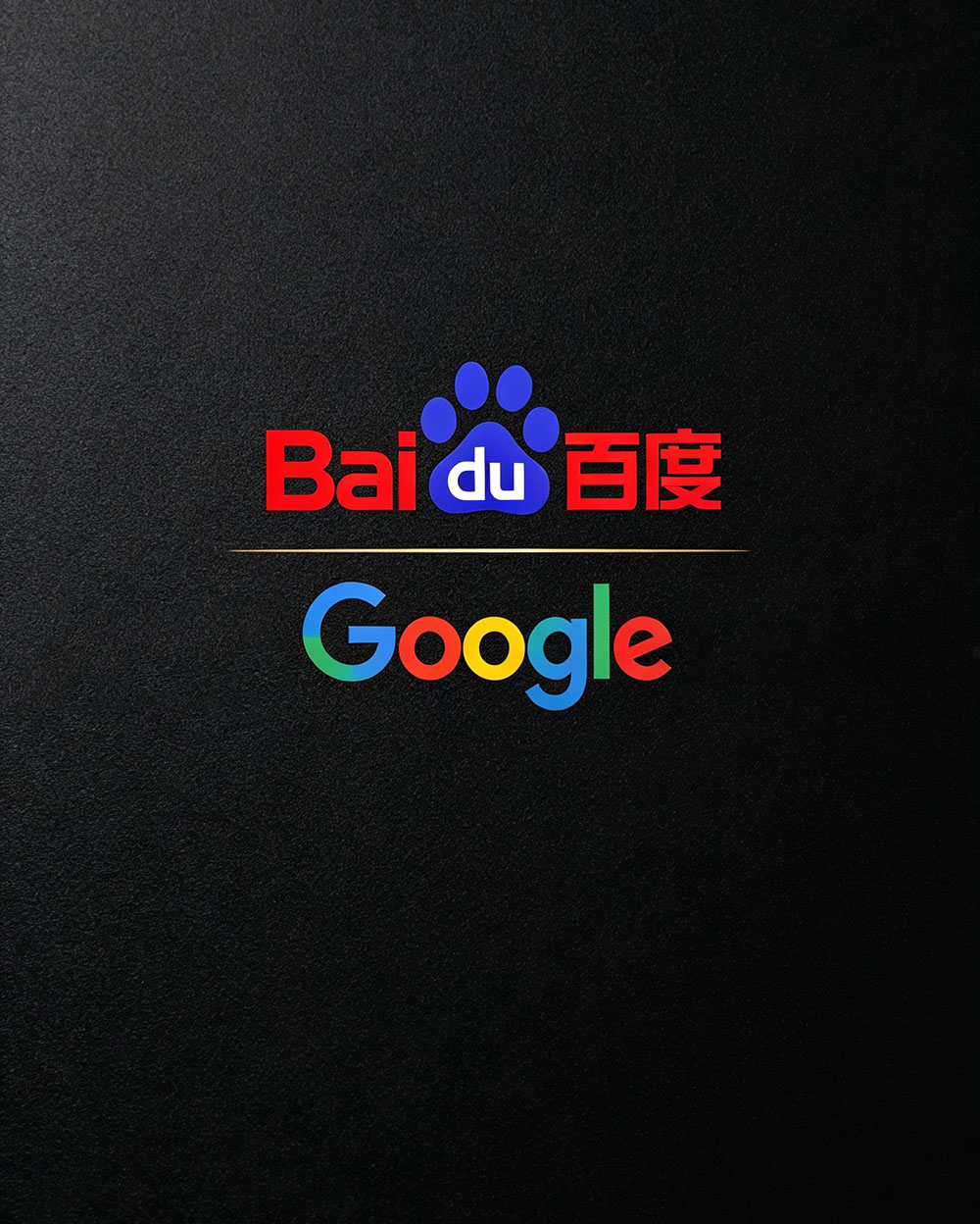 百度与Google推广服务
